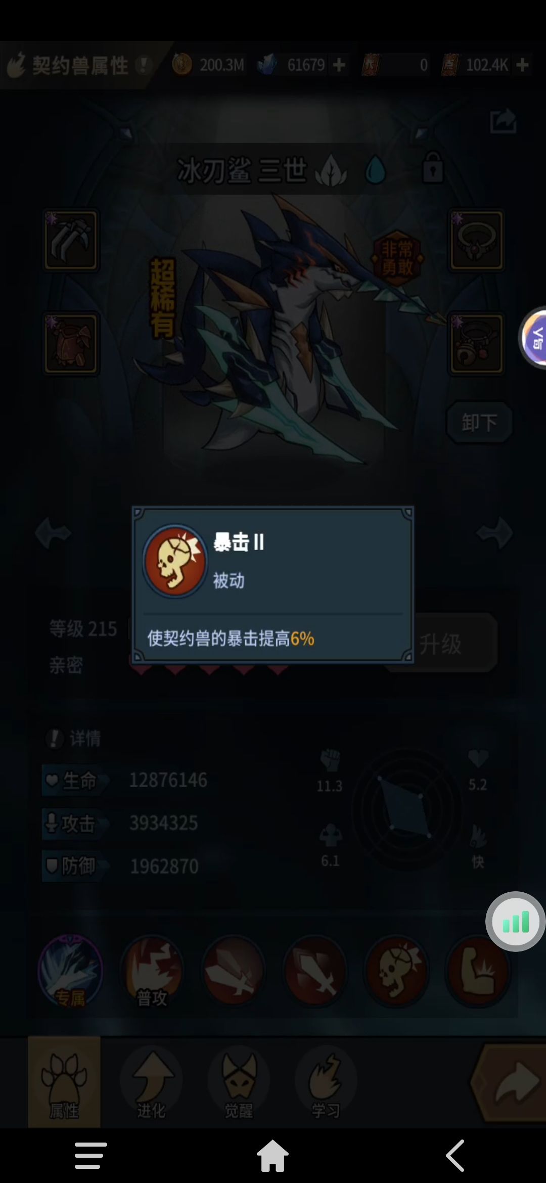 鲨鱼叠加被动技能和装备 3