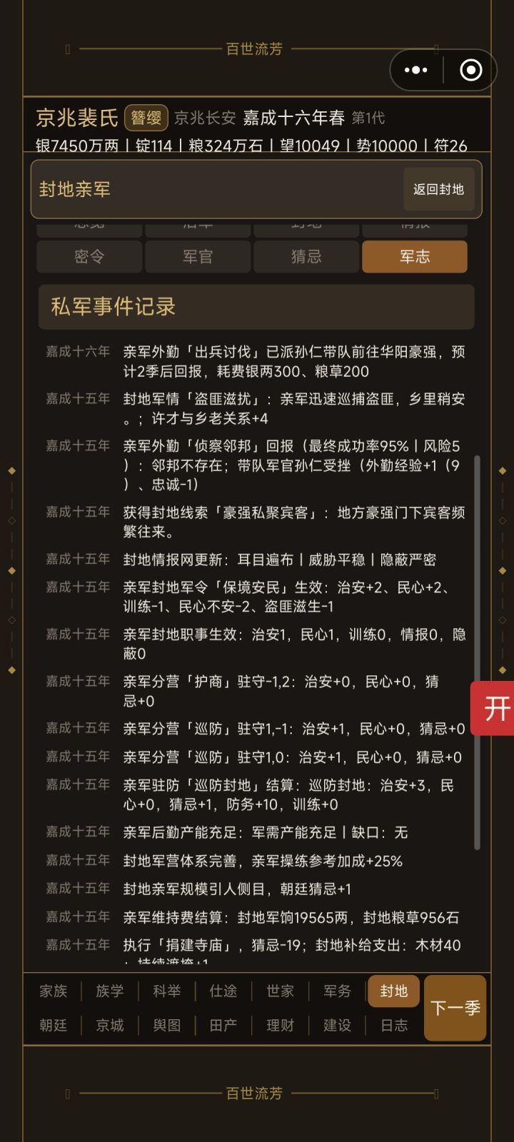 从邻邦那个界面进去的，结果显示邻邦不存在了，想干嘛？[表情_喷]截图