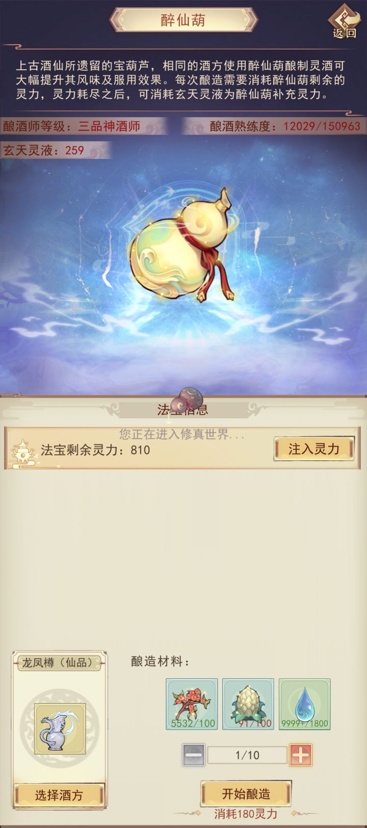 前面的饼陆陆续续都更新了,酒还不更新吗截图