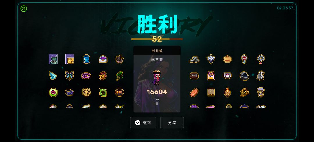 通关分享话题 1