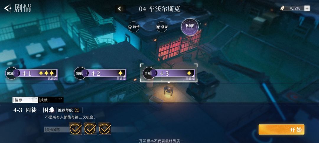 主线成就都打完,二测整体体验下来还是不错的 2