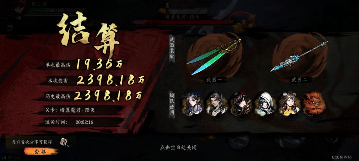 打卡!我的日常闯关!截图