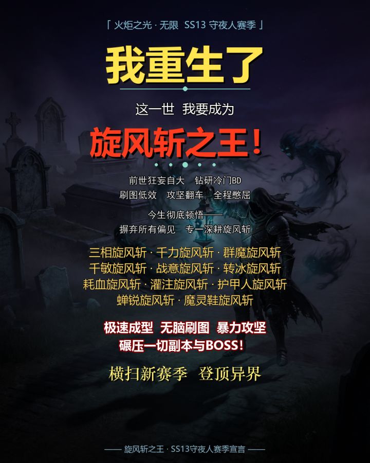 体验s1s2的旋风斩王朝吧截图