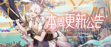 决战新春贺岁档，年终盛会庆佳节，本周更新公告一览！