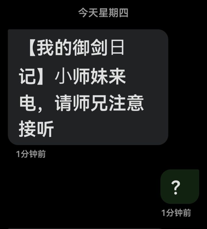 电话吗截图