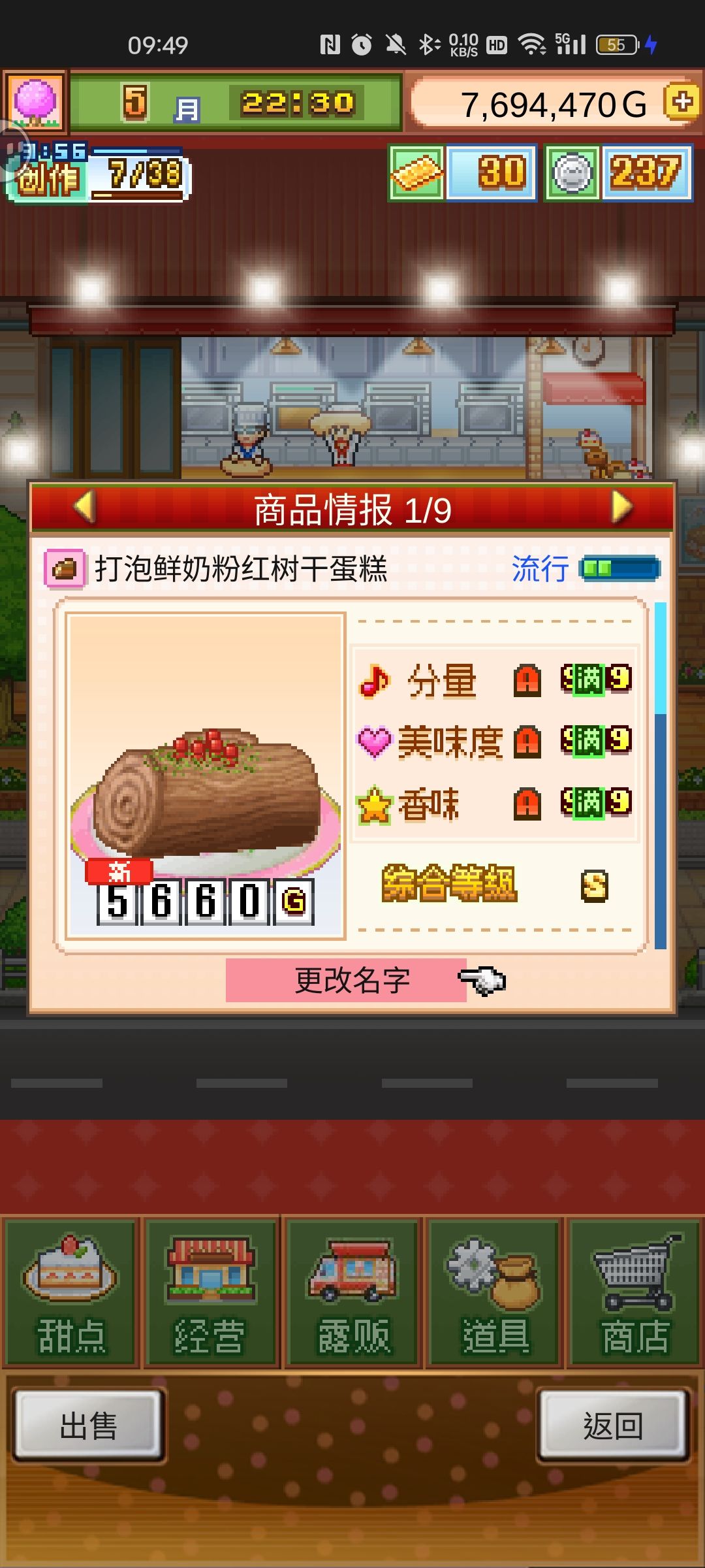 六流行无微妙配方存档 3