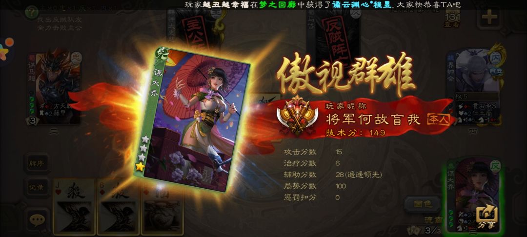 特别好玩的武将 1