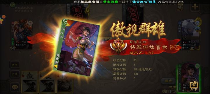 特别好玩的武将截图