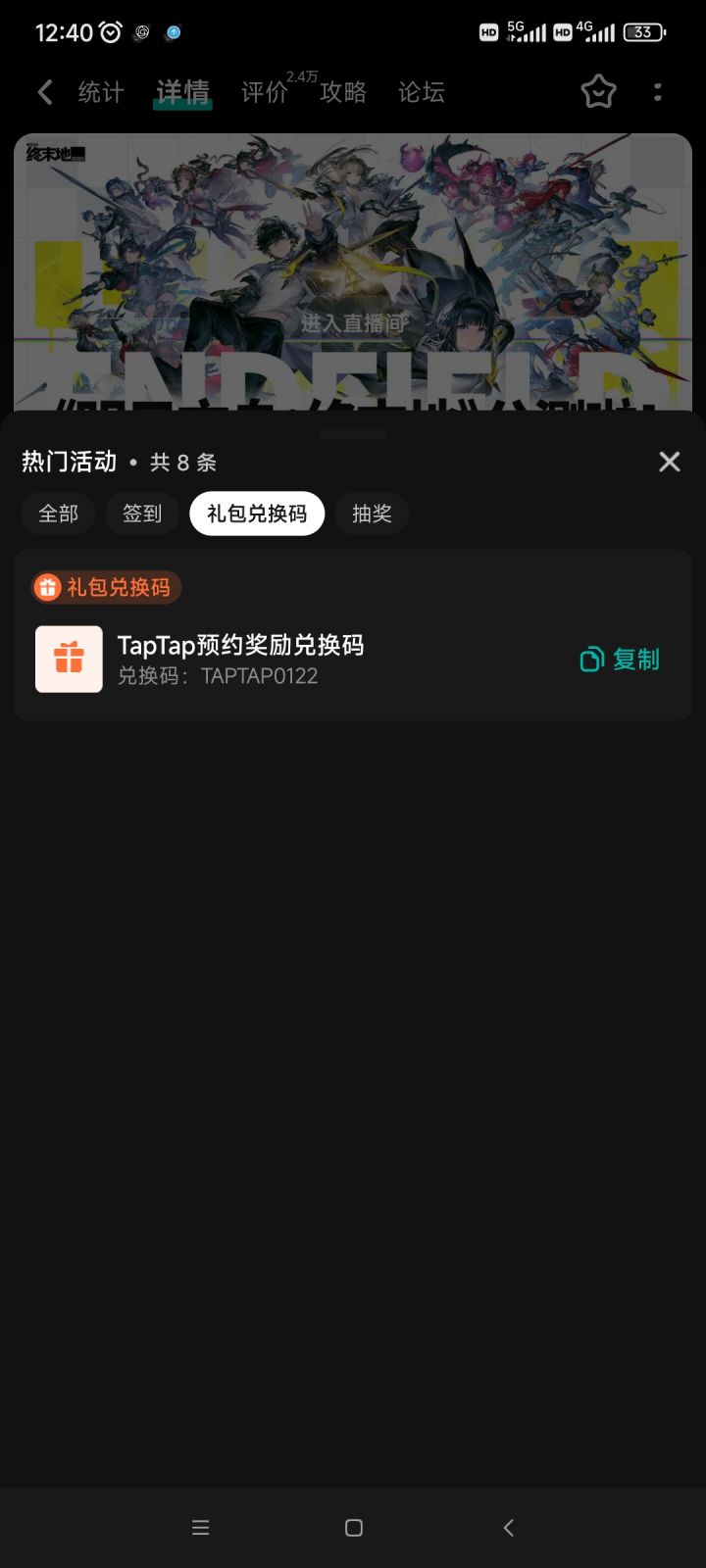 为什么没用???截图