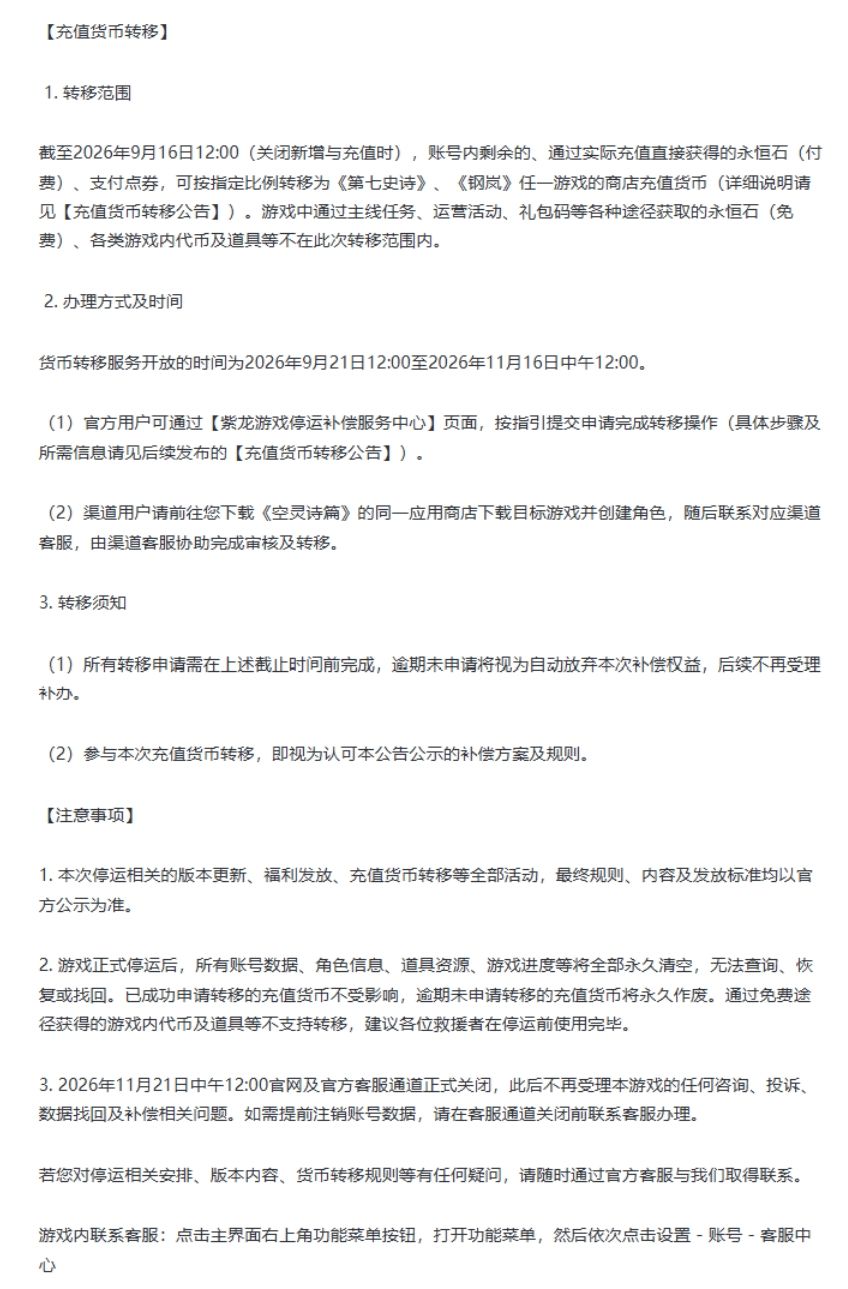 空灵诗篇停运!存活十个月的电子盆栽凉凉了 8