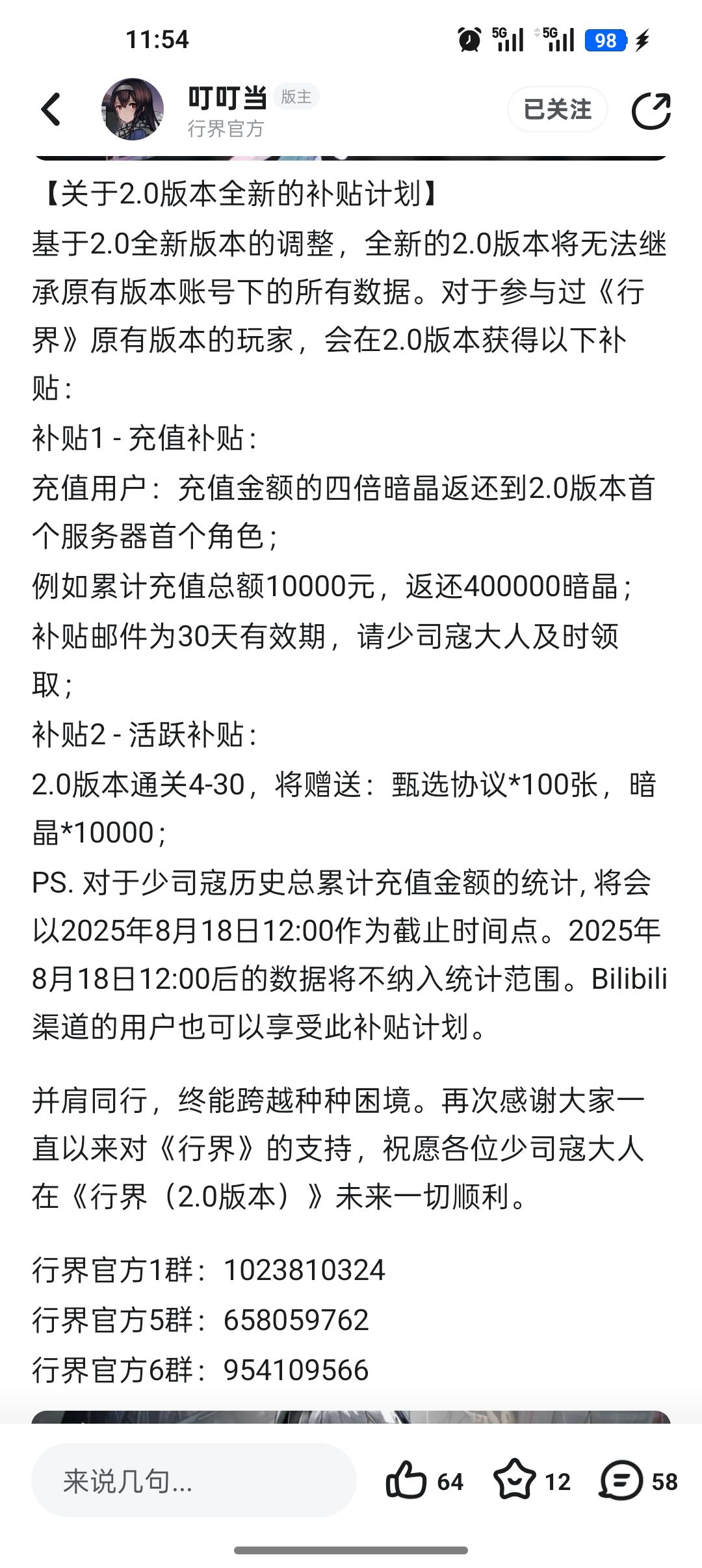 老玩家回归 1