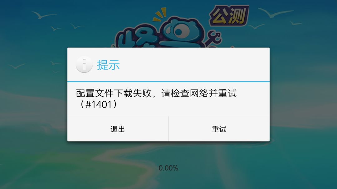 为什么我的玩不了 2