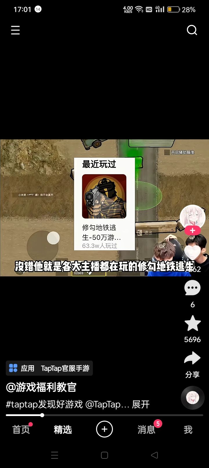 TapTap