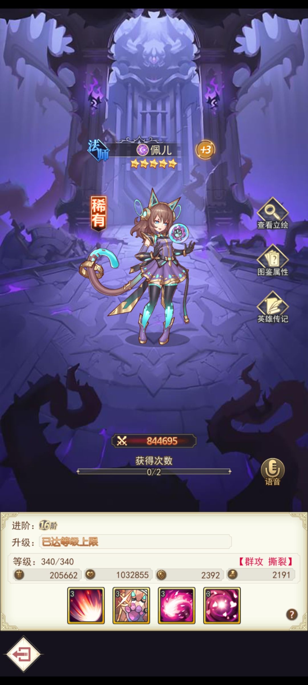 当前版本【词条的选择】(攻略四) 1