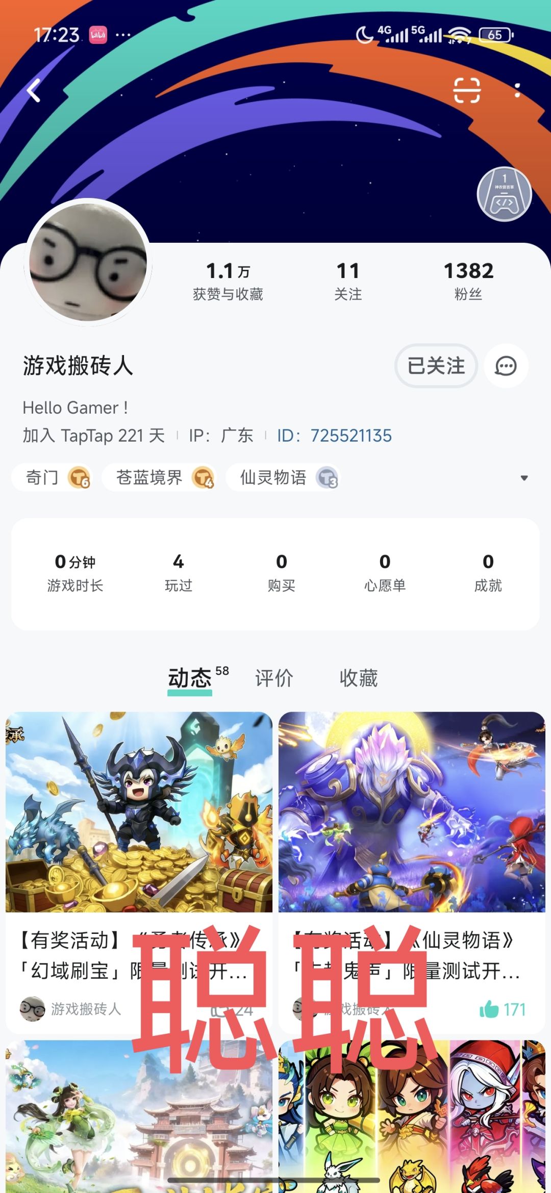 勇者传承 2