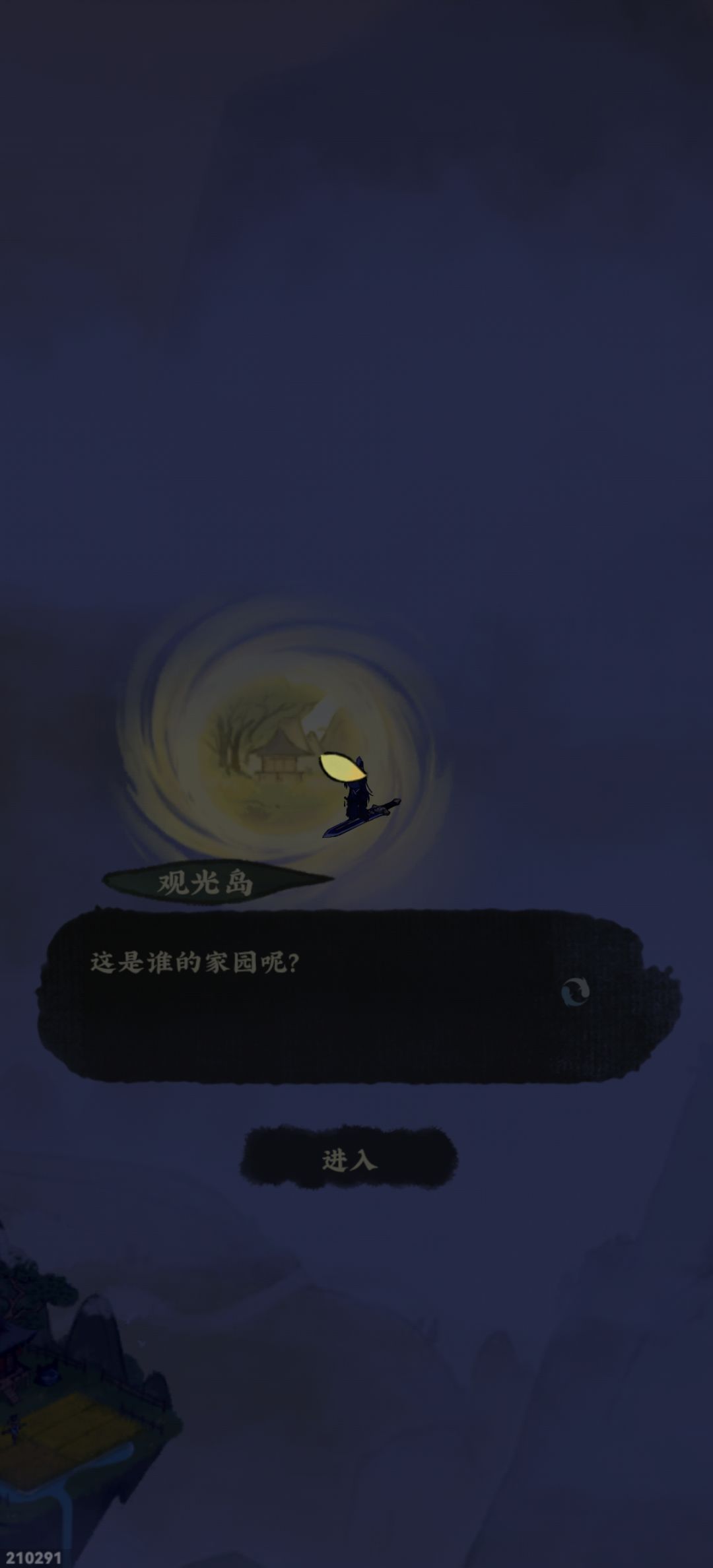 观光岛 1
