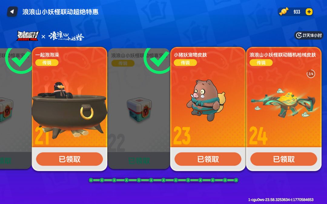 组队消费 1
