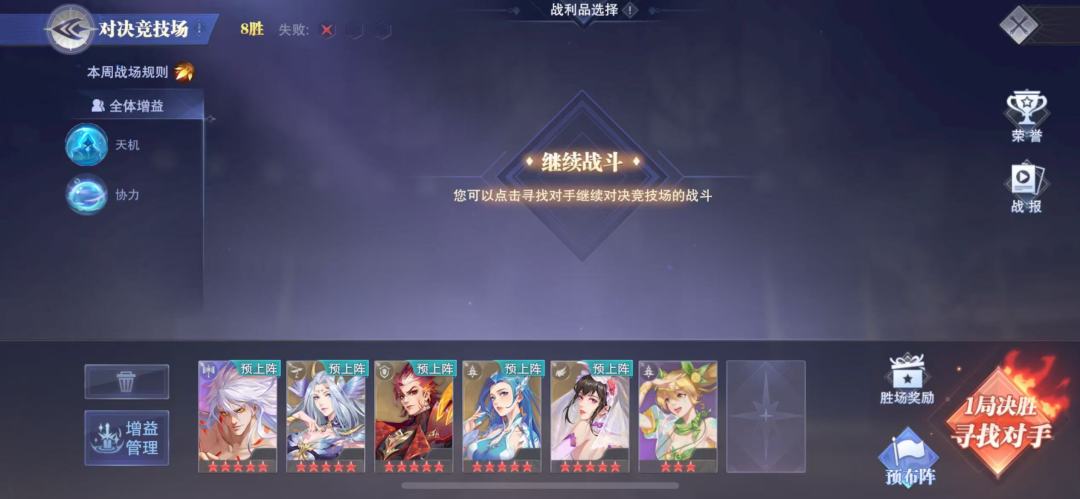 对决竞技场部分高分魂师分享 2