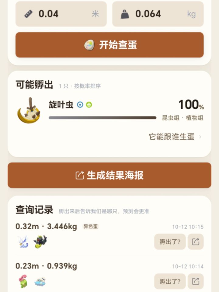 最没有悬念的一集截图