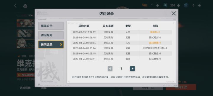 爆率真的很高截图