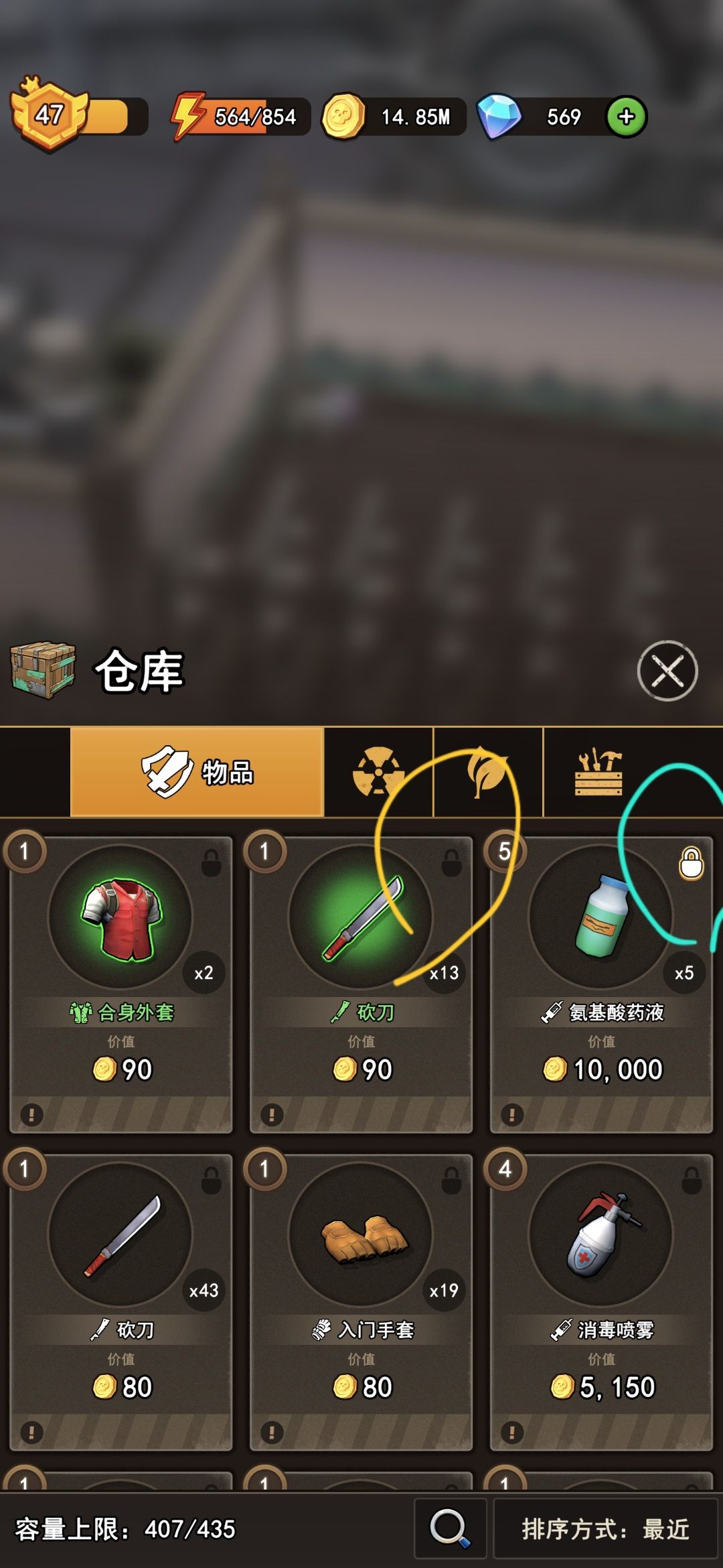 【贩卖攻略】提升贩卖效率截图