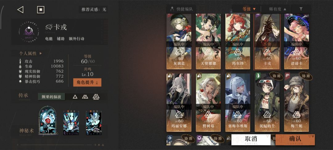 臆想潮全零塑通关lv12(表象1300分) 2