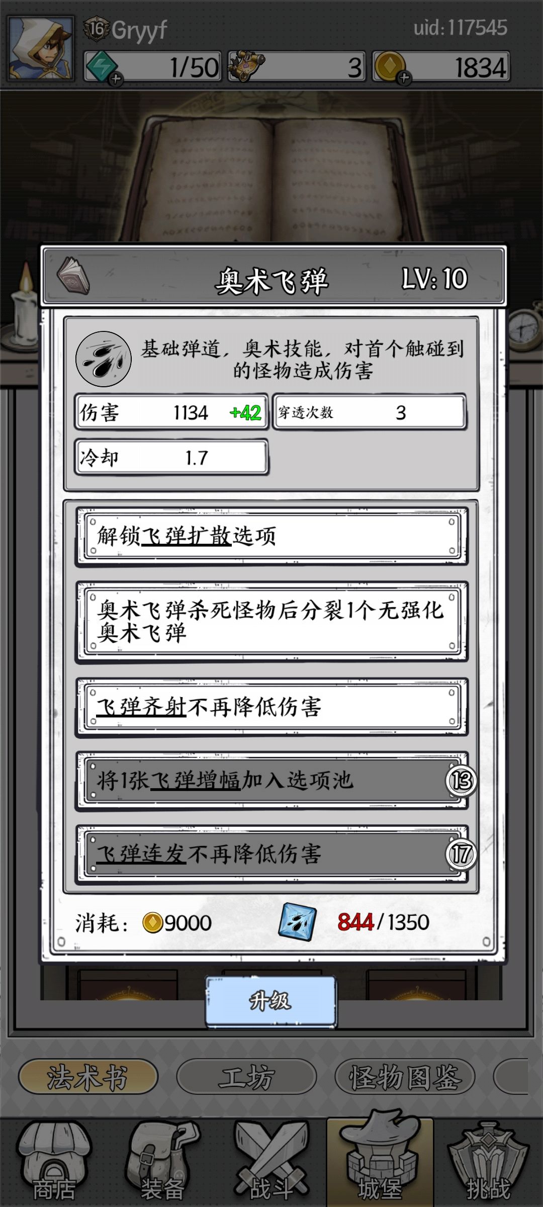 萌新不懂就问(提问) 3