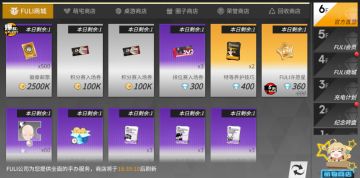 高能手办团商城兑换物品推荐