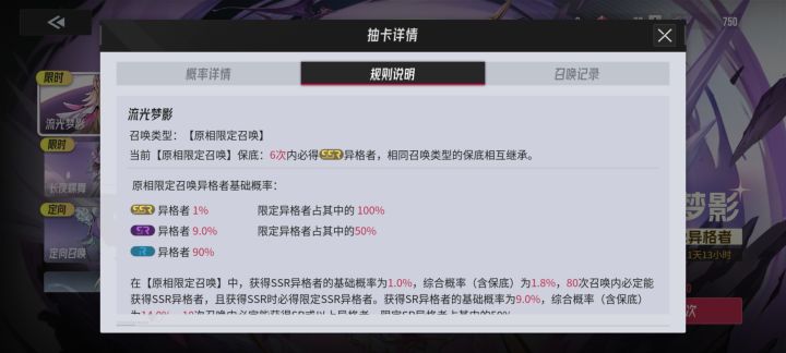74抽，0个ssr（除了剧情的必出1抽）截图