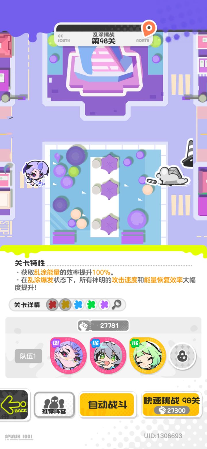 怎么配队啊？现在超战力都打不过了截图