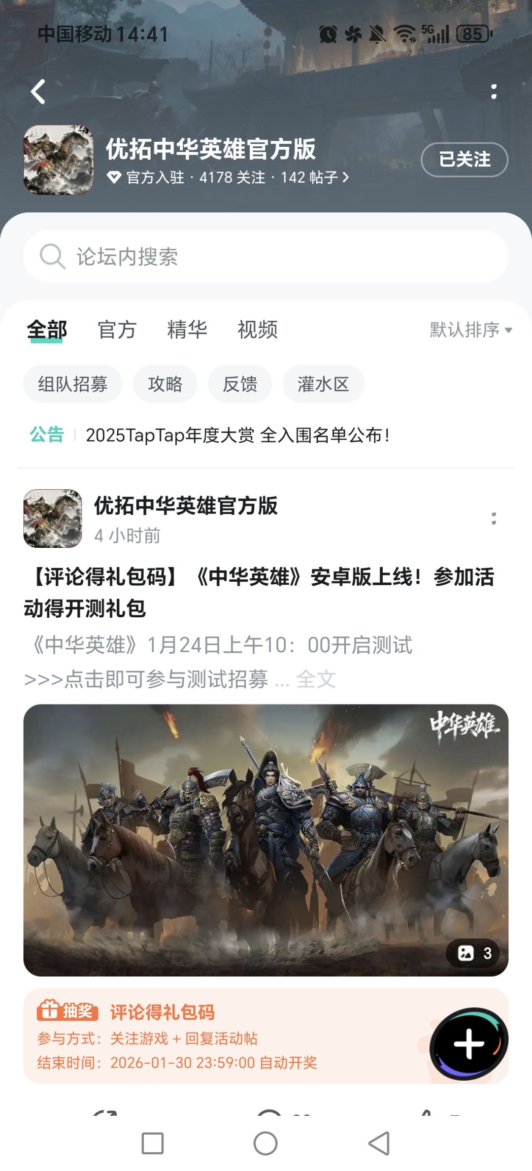 已游玩关注 2