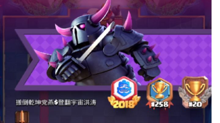 自创黑王精锐锤打败国服职业大佬截图