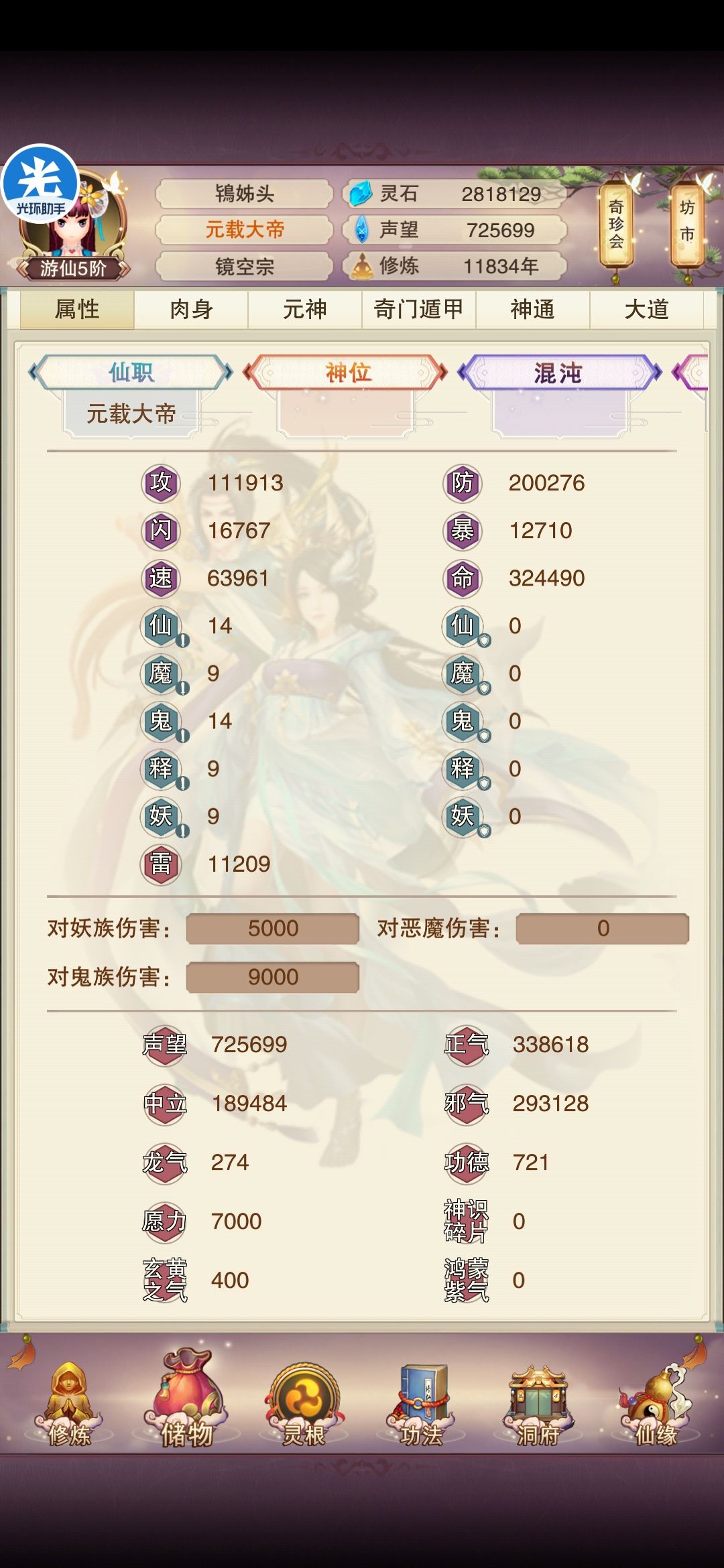 真绝 有幸万年界主 1