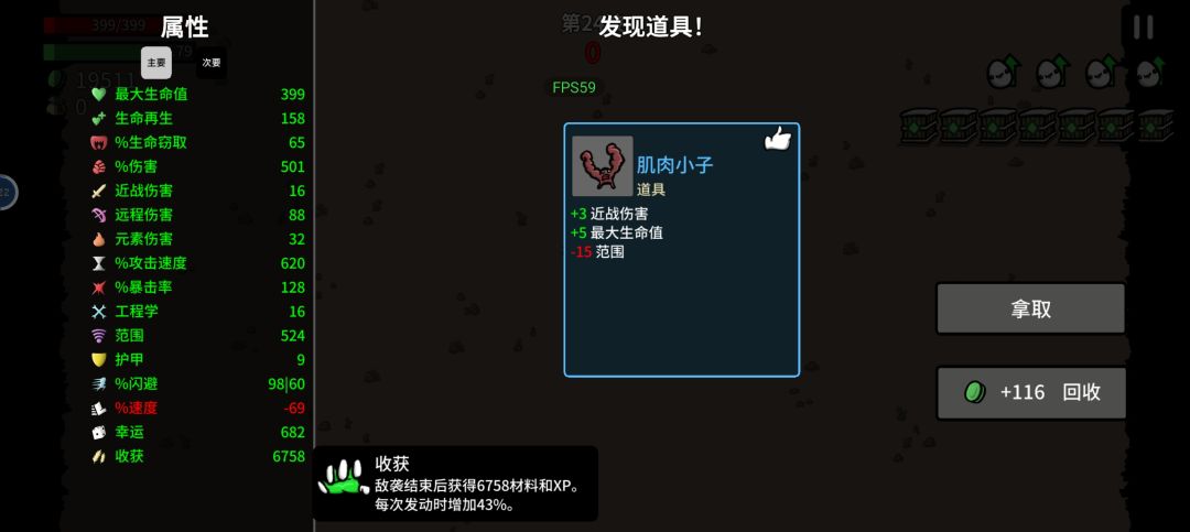 收获有bug 2
