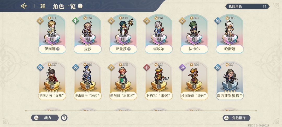 第三天英雄自选怎么选 1