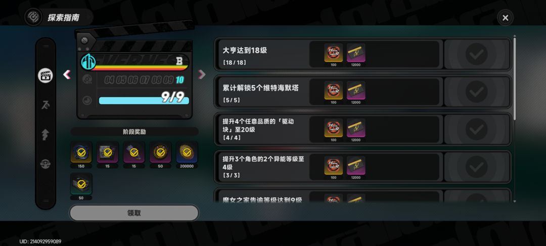 小月卡的极限 4