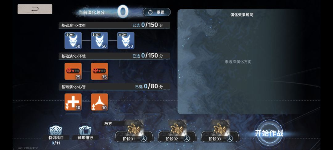 求编队 1