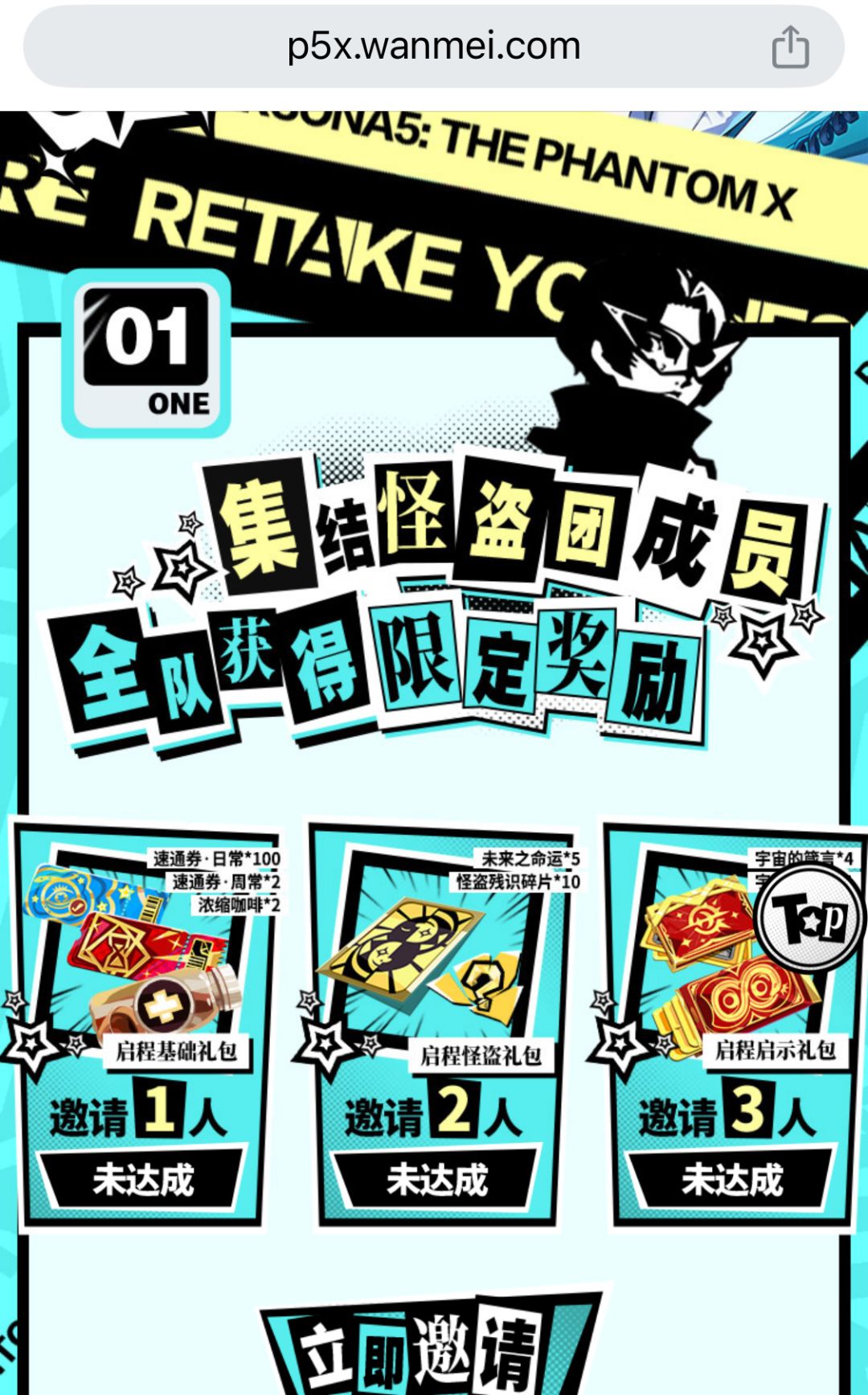 求大佬组队 1