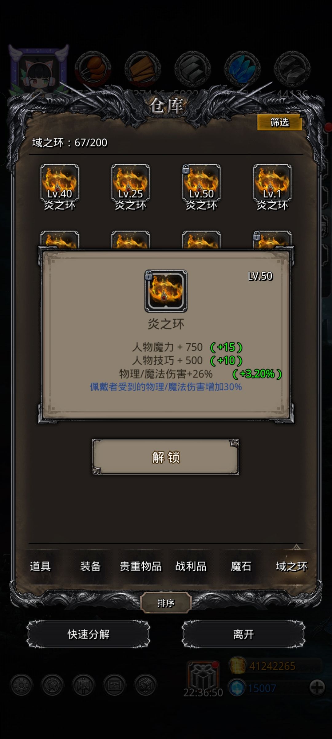 啊！不是，真就玄学半夜出货大法哇？！截图