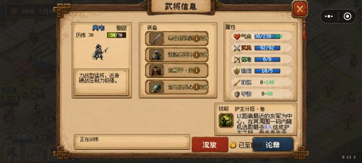 纷乱难度完美毕业!!!希望加多点玩法,还有神器升品可以把通用宝器作为祭品拿去升级,背包一堆通用宝器都不知道怎么用😃截图