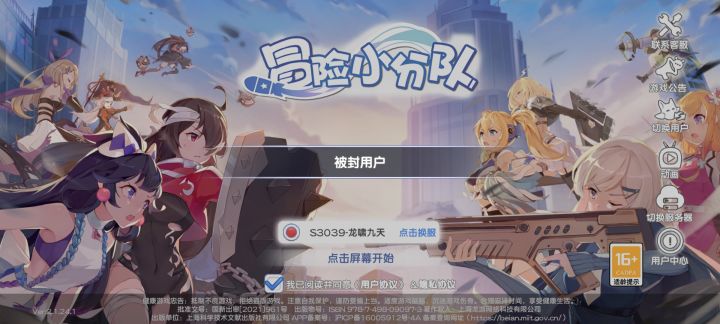 好好好！！！截图