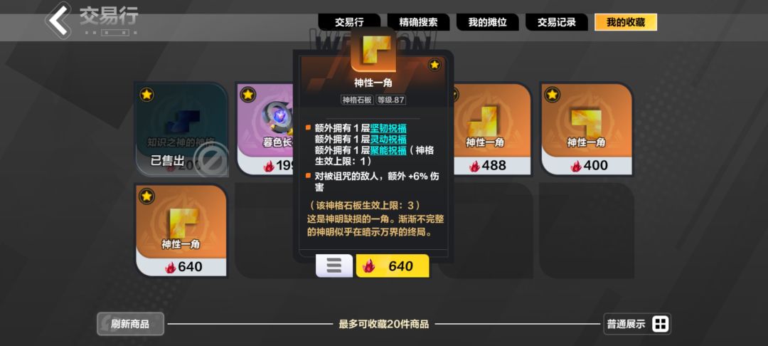 大佬们,石板天赋和自己的能叠加吗 1