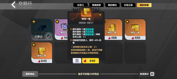 大佬们,石板天赋和自己的能叠加吗截图