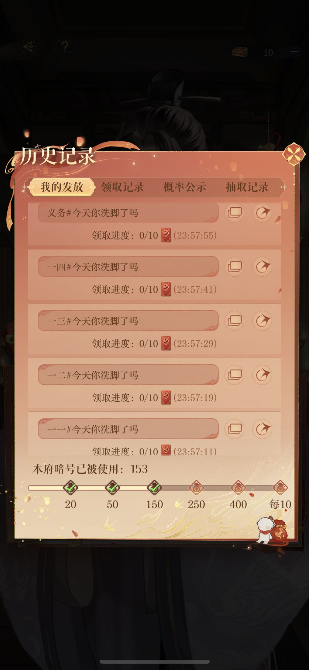 暗语158个/分15次 2