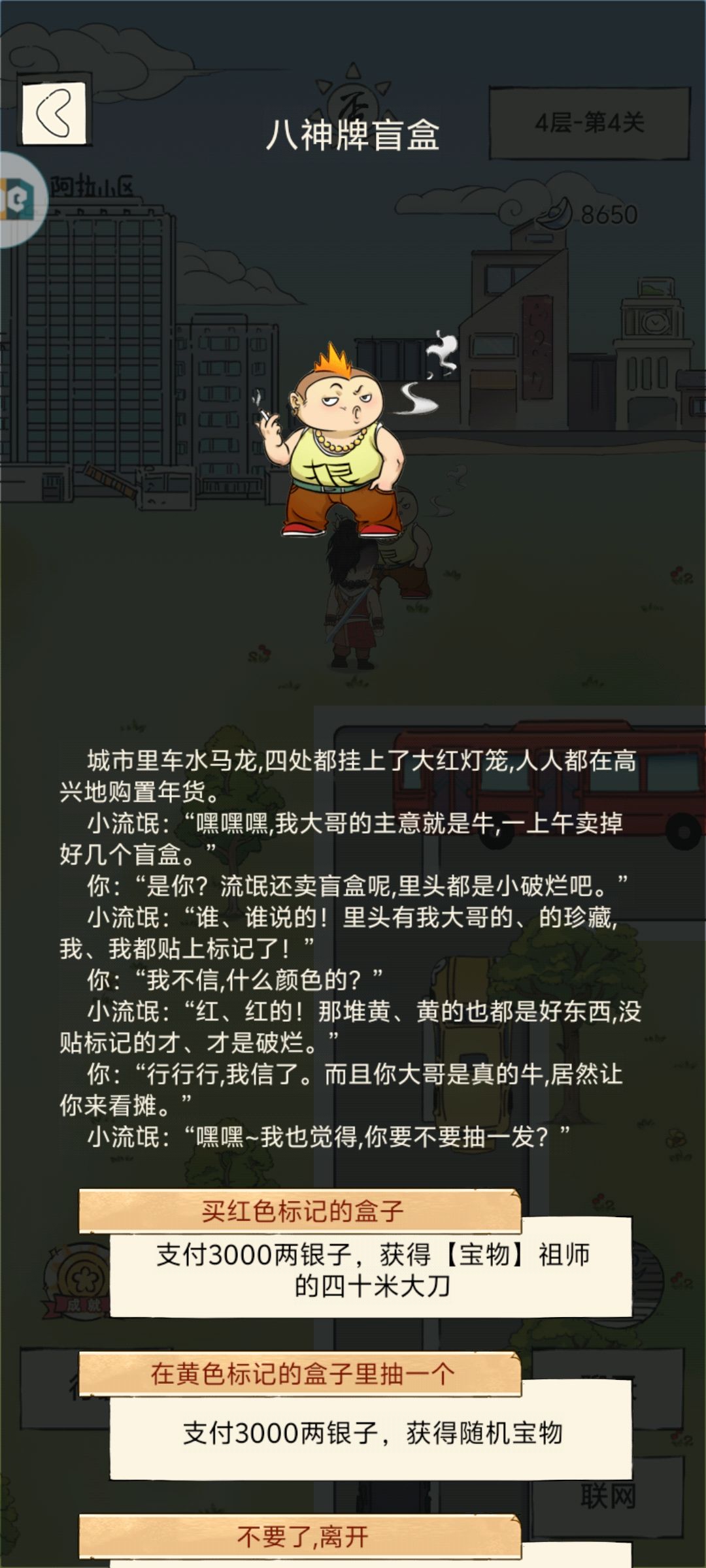 吞宝物这一块 3
