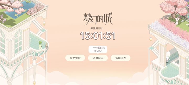 分区服吗截图