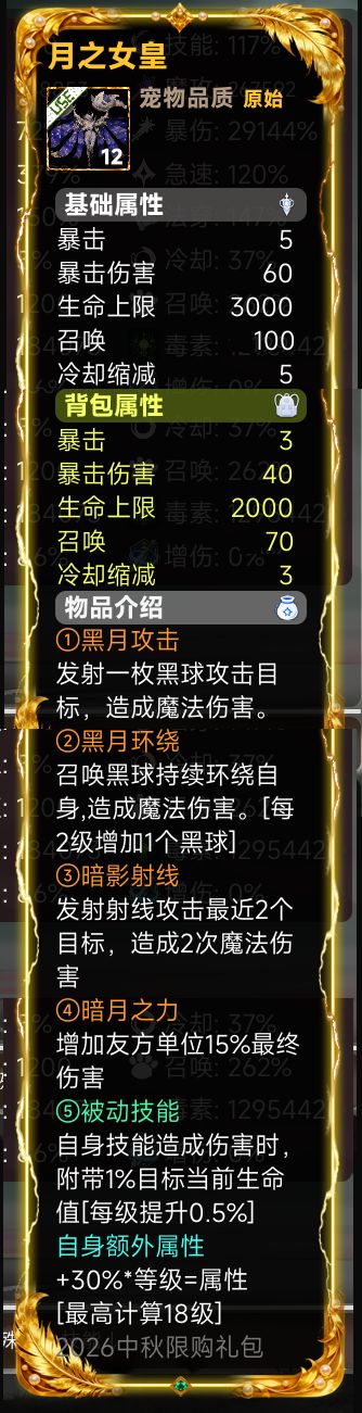 中秋版本预览（1.565版本） 7