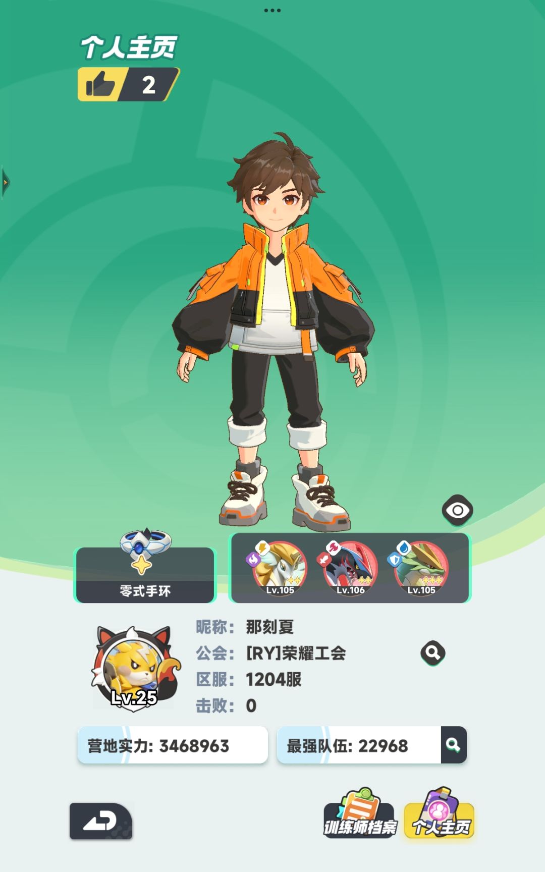 第三天的萌新抓神兽 2