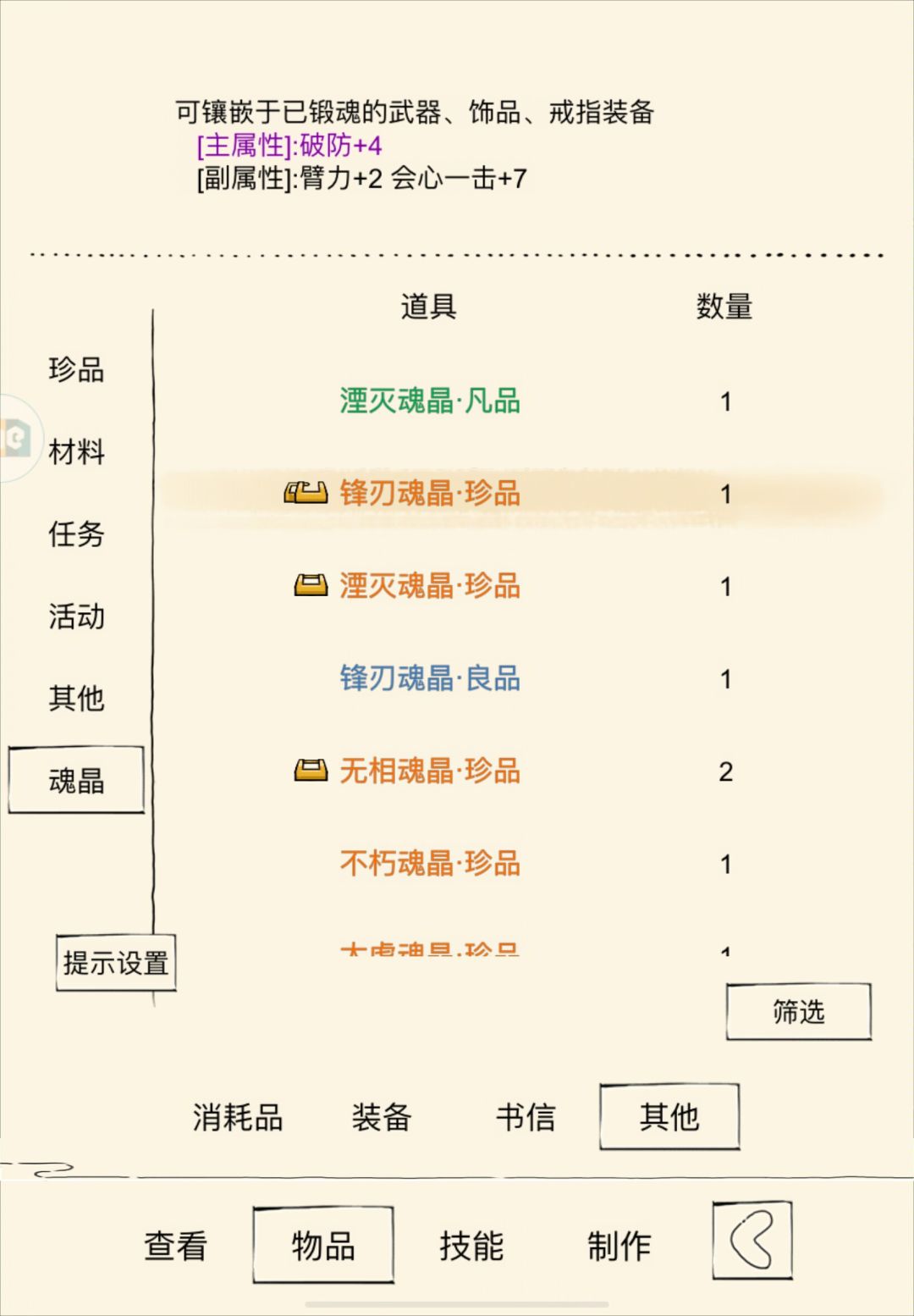 新副本分身boss 1