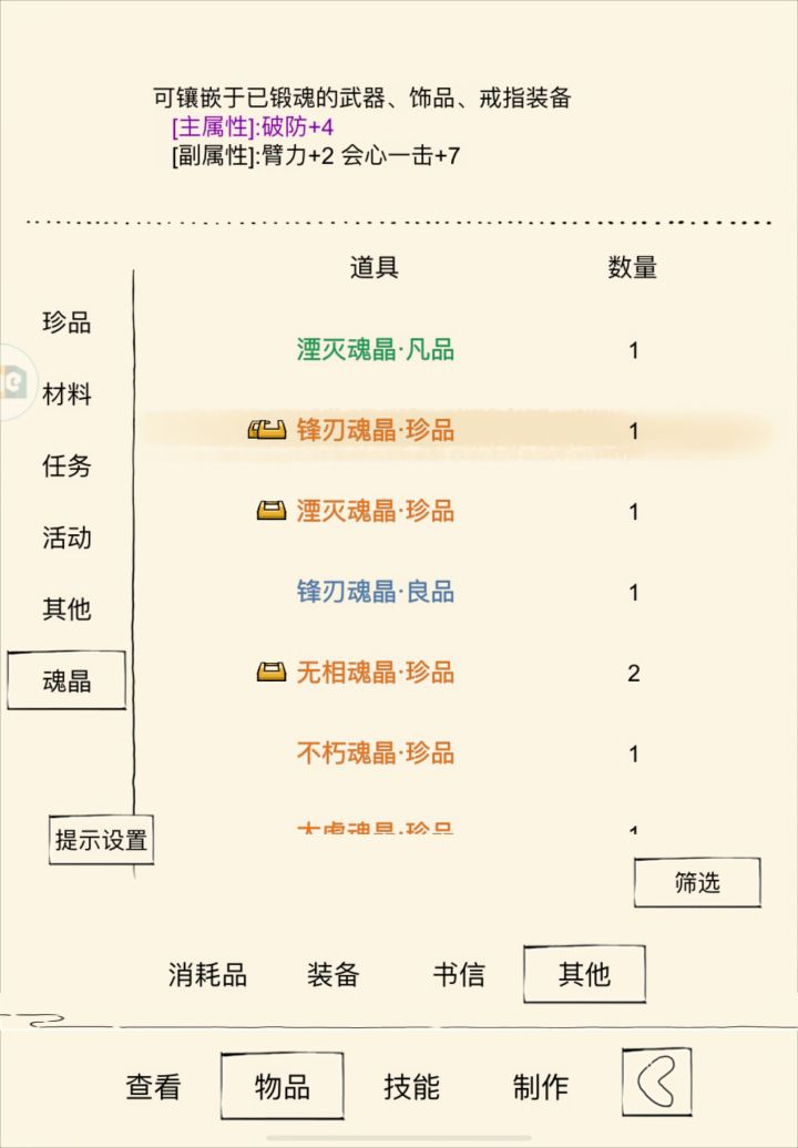 新副本分身boss截图